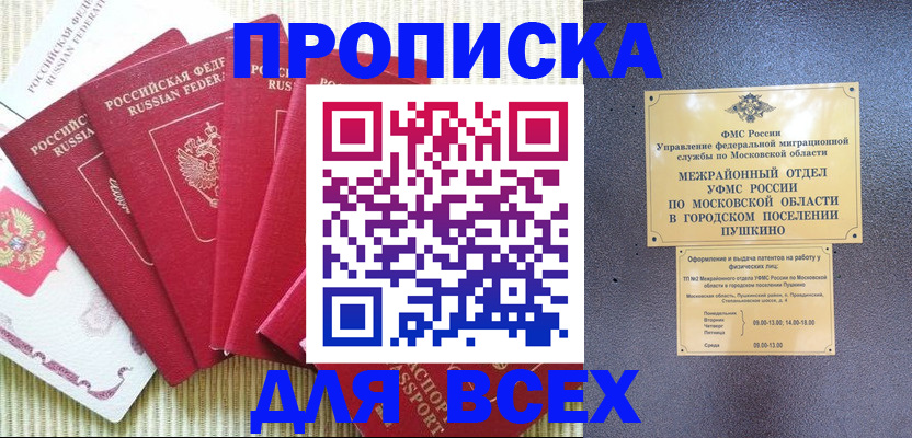 регистрация для школы в Невельске